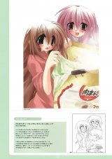 BUY NEW tori koro - 175311 Premium Anime Print Poster
